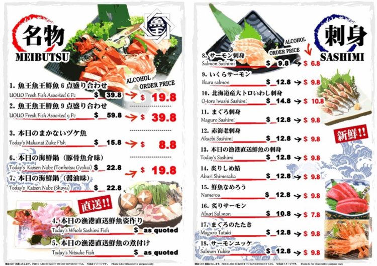 シンガポール魚王魚王　メニュー 7